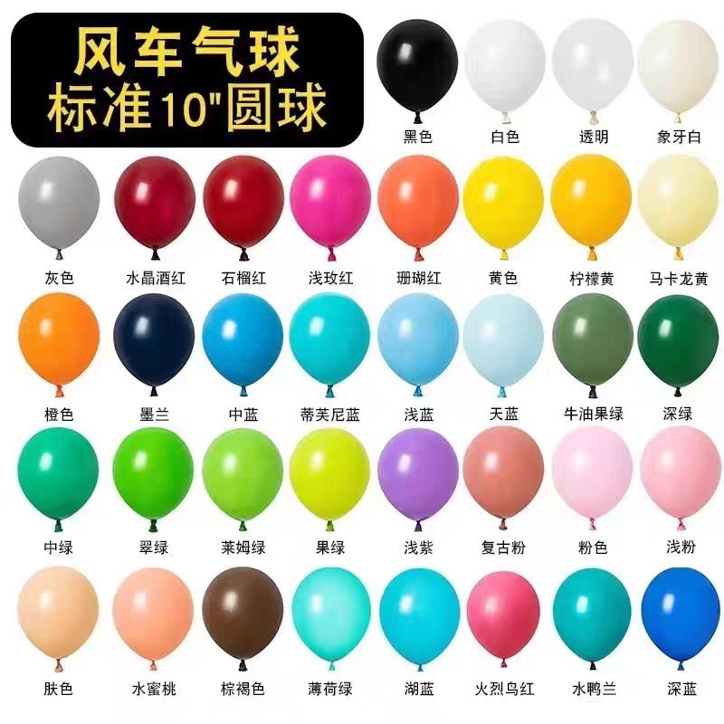 10inch マット風車バルーン卸売誕生日パーティーの装飾結婚式の部屋の装飾結婚式のお祝いオープニングモールの装飾|undefined