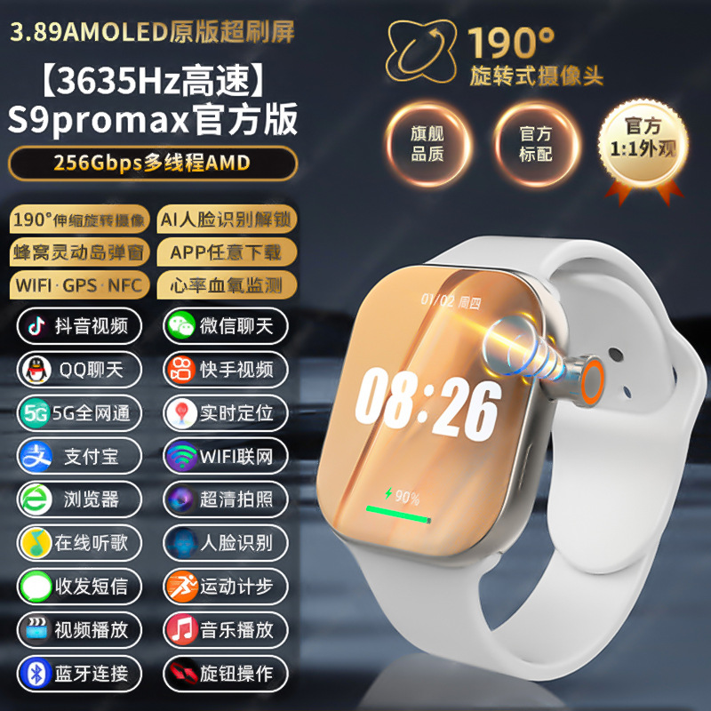 [s9promax official version of silver] 256gbps multi-line amd-3635hz high speed|190°Telescopic rotating camera silver|Heart