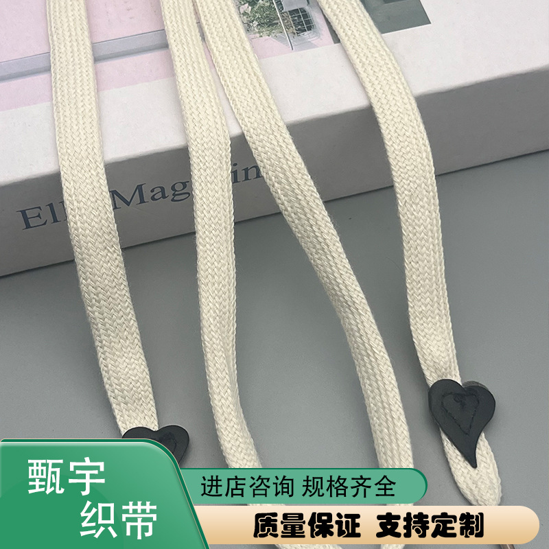 时尚个性涤纶卫衣帽绳本白扁绳车皮黑色爱心手工车皮卫衣裤腰绳