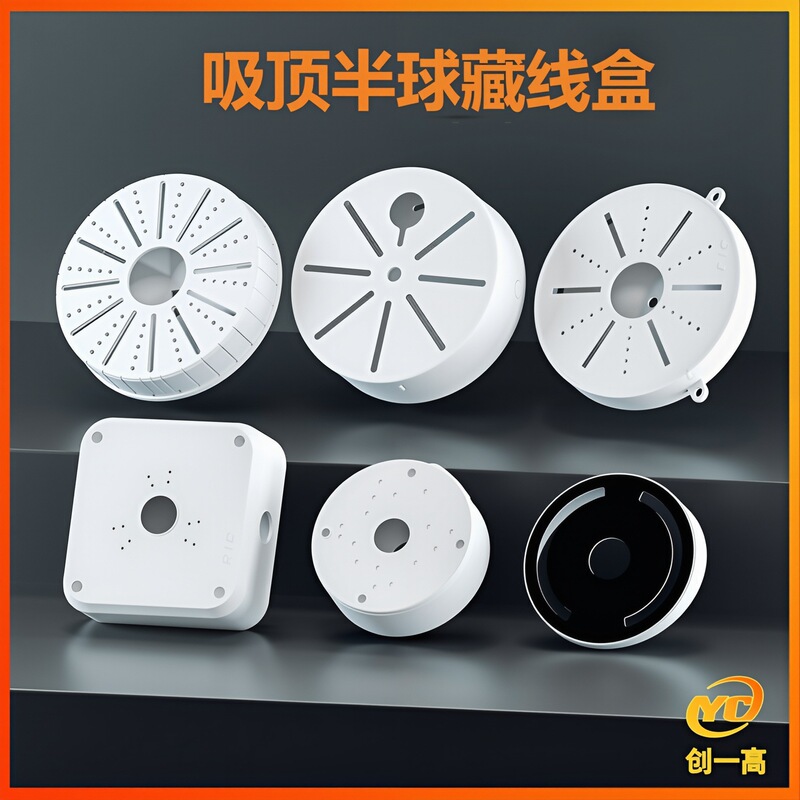Monitoring hemisphere ceiling lifting bracket camera bracket base plastic hemisphere adapter plate hiding line base box