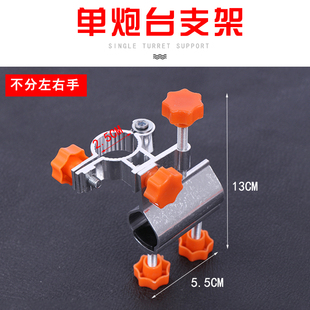 Aluminum Alloy Fishing Chair Accessories Double Turret but Turret Fishing Rod Holder Foot Pedal Universal Rotating Light Stand Fishing Chair Claw
