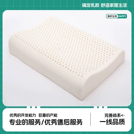 乳胶枕;记忆枕;乳胶凉席