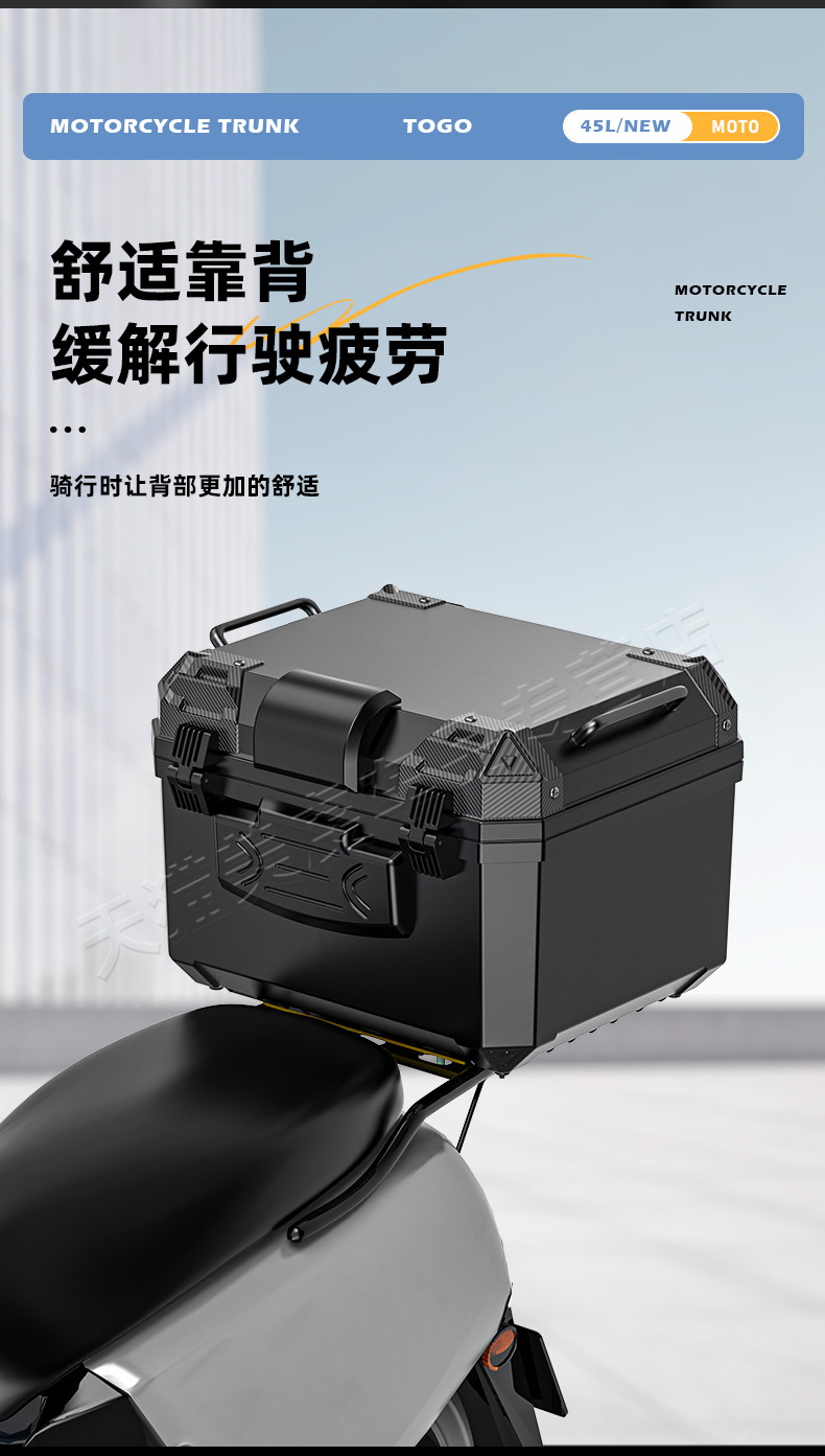 Universal Large-Capacity Trunk for Electric Vehicles, Suitable for Yadea, Aima, and Luyuan Electric Bikes, Extra-Large Motorcycle Rear Trunk