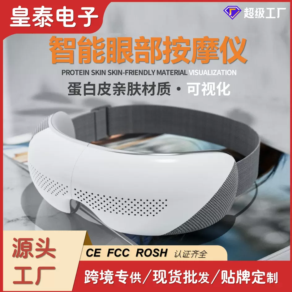 新款智能眼部按摩仪便携可折叠热敷可视化护眼气囊揉压眼部按摩器