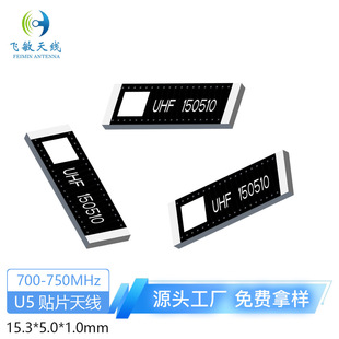 �S��ֱ�� U5�NƬ�쾀 700-750MHz 4G LTE�����쾀 SMT���b 2dBi