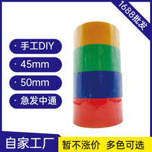 严选加工红色彩色封箱胶带高粘包装快递打包封口胶布大卷整箱批发