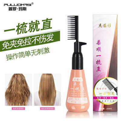 家用懶人直發膏軟化劑免拉免夾冷燙直發劑順滑拉直劑壹梳直離子燙
