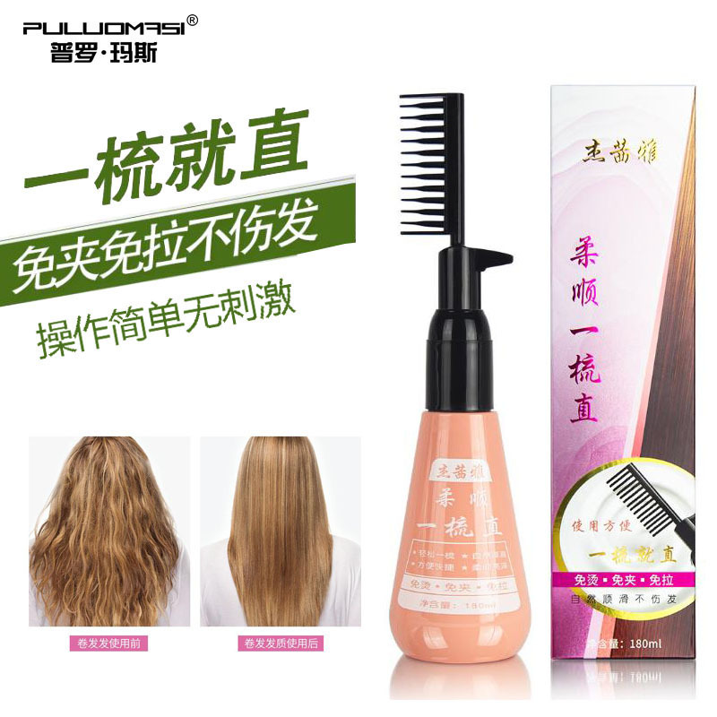 家用懶人直發膏軟化劑免拉免夾冷燙直發劑順滑拉直劑壹梳直離子燙