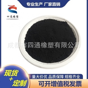 精细黑色橡胶粉批发_1688厂家直销