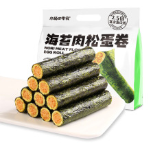 小梅海苔肉松蛋卷 即食夹心脆紫菜蛋卷140g办公室休闲零食糕点