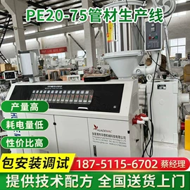 塑料管材设备;塑机辅机;塑料挤出机