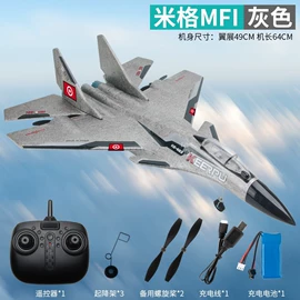 遥控飞机;航空模型;飞行器玩具