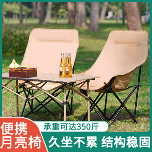 Moon chair outdoor folding chair camping chair portable stool high back fishing stool fishing chair camping beach chair