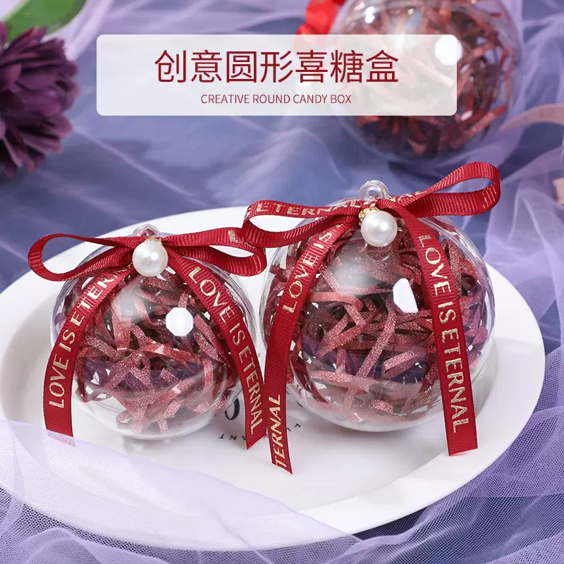 结婚糖果盒ins创意透明球喜糖盒网红抖音伴手礼物盒婚礼喜糖盒子