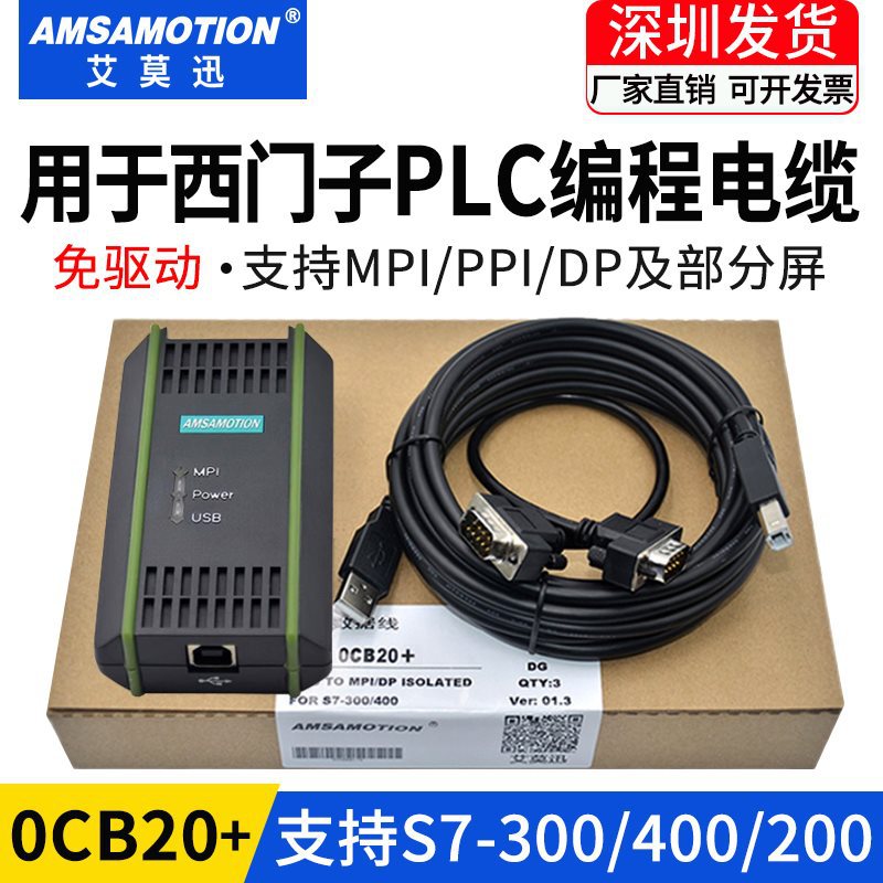 适用 MPI编程电缆S7-300PLC数据线USB转200通讯下载线0CB20