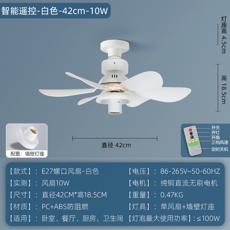 国境を越えた新しい小さなネジ取り外し可能なランプヘッドパターンファンランプ寝室リビングルームモダンなシンプルなシーリングファンランプ|undefined