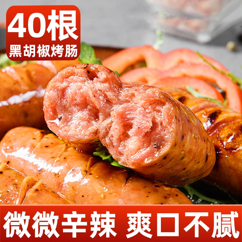 【40개입】블랙 페퍼맛 정통 소시지 20개 구매 시 20개 무료 증정