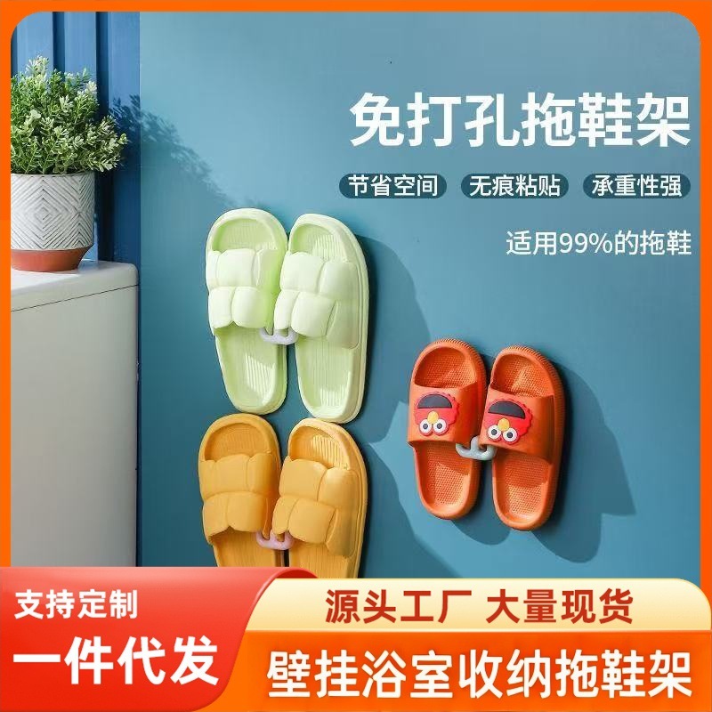Bathroom Slipper Rack, No-Drill Wall-Mounted Indoor Universal Bathroom Drainage Rack, Slipper Rack, Bathroom Shoe Rack
