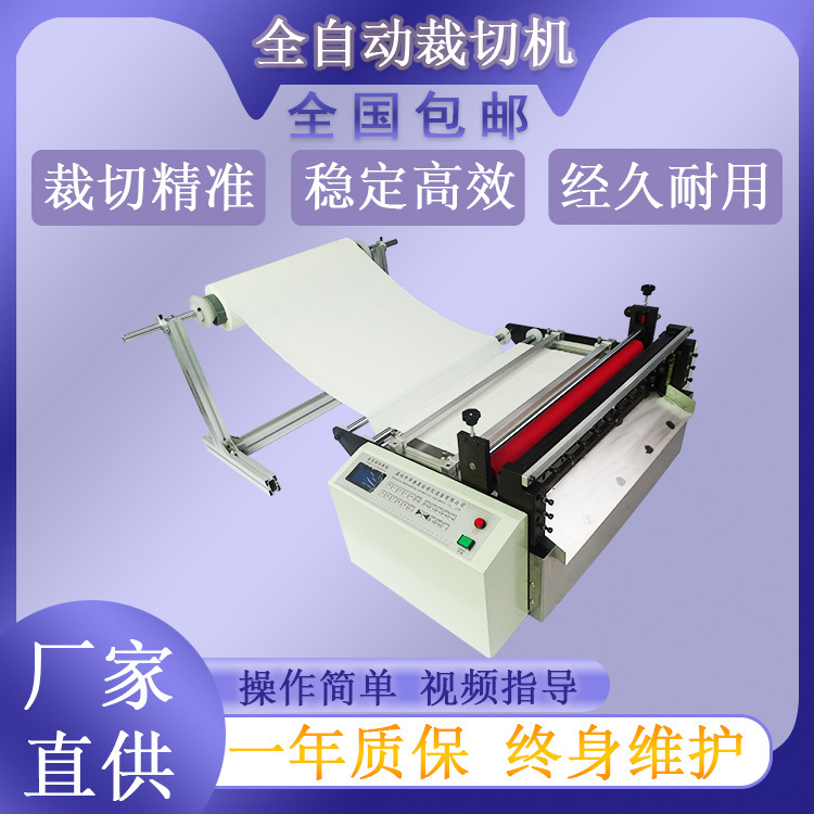 Fully Automatic Self-Adhesive Cutting Machine Bubble Film Pvc Film Cutting Machine Insulating Paper Roll Paper Release Paper Cutting Machine Fully Automatic Self-Adhesive Cutting Machine Bubble Film Pvc Film Cutting Machine Insulating Paper Roll Paper Release Paper Cutting Machine