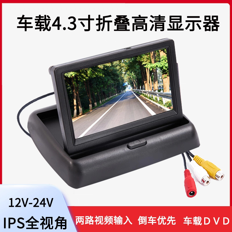 Universal Car Monitoring Device 7inch Hd In-Car Monitor 5inch Desktop Reversing Camera 4.3-Inch Foldable Screen
