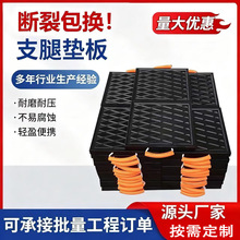 吊车支腿垫板塑料枕木起重机垫块耐压三一中联泵车随车吊垫脚板