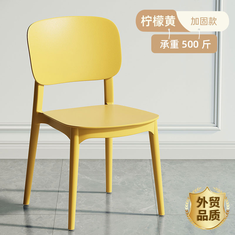 塑料椅子家用加厚靠背凳子现代简约轻奢麻将店大人等位餐客厅餐椅|undefined