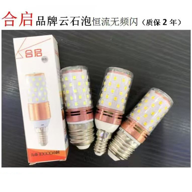 bombilla led cabeza de luz casera fuerte 12w16w lámpara de maíz E12 tornillo inteligente tricolor vela luminosa lámpara candelabrera