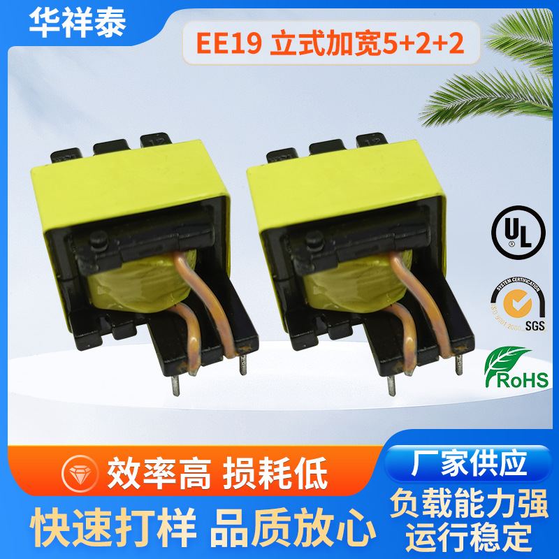 自动化生产EE19立式5+5 4+3 5V2A  12V1A立式变压器
