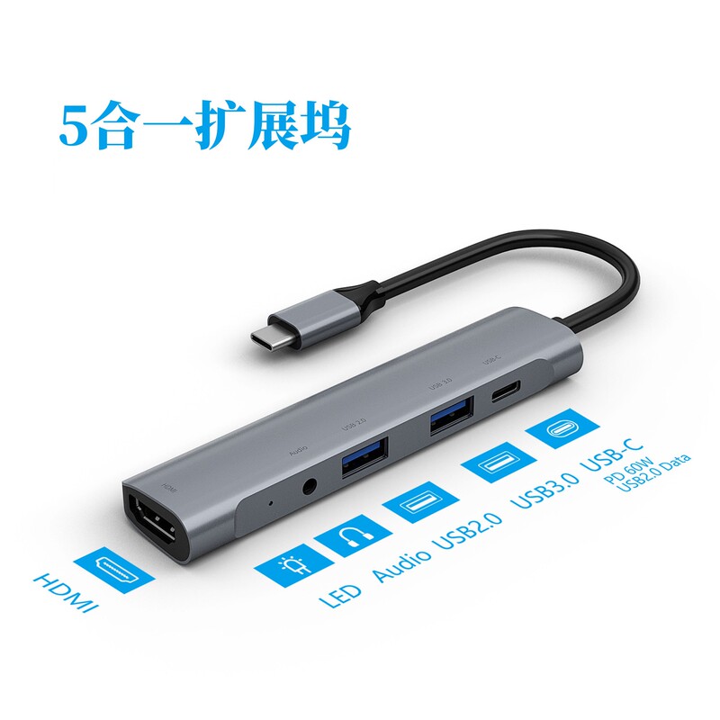 TypeC to hdmi charger usbhub multi-port docking station five-in-one expansion dock extension cable docking station TypeC to hdmi charger usbhub multi-port docking station five-in-one expansion dock extension cable docking station