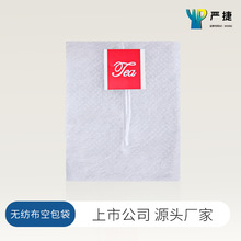 玉米纤维尼龙网布无纺布茶包空包袋食品级别一次性茶叶过滤袋
