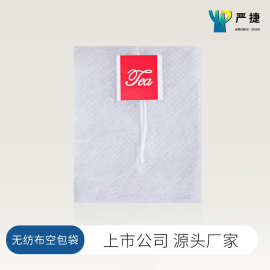 玉米纤维尼龙网布无纺布茶包空包袋食品级别一次性茶叶过滤袋