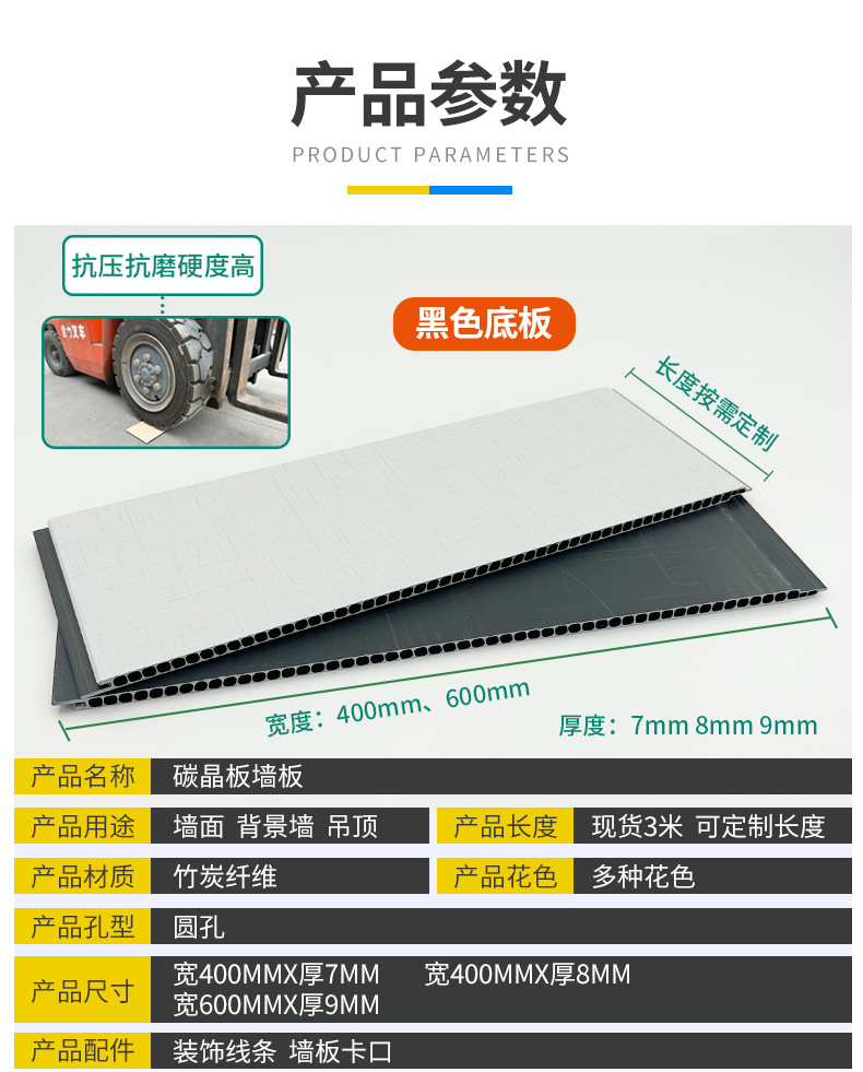 墙板 碳晶板 护墙板 木饰面 集成墙板 木饰面板 竹木纤维集成墙板 格栅 格栅板 竹木纤维板 碳晶板护墙板 护墙板工厂批发 碳晶板材 扣板 木饰面墙板 装修墙板 墙板竹木纤维集成 长城板 墙板竹木纤维墙板 背景墙板 装修材料 墙板批发护墙板 实木格栅 纤维板 装饰板 竹炭木金属板 墙面板 墙板竹木纤维集成板墙板包安装 uv板 生态木 护墙板室内 竹木纤维墙板 饰面板 木格栅 pvc墙板 墙板集成 格栅板护墙板 扣板pvc墙板 竹炭纤维板 墙裙 竹木纤维护墙板 竹木纤维格栅板 碳晶板装饰板 无缝板 格栅板 pvc吊顶板 碳晶板墙板 木饰面板护墙板 炭晶板 石塑板 墙面装饰板 格栅板背景墙 格栅墙板 集成墙板批发 石塑墙板 仿大理石pvc板 集成板 集成背景墙 竹木纤维 碳晶竹木炭纤维集成墙板 竹纤维板 实木护墙板 木饰面背景墙饰面板 格栅实木 木饰板 扣板墙板 防水板材 金属饰面板 木饰面护墙板 金属木饰面 三聚氰胺墙板 装修板材 建材市场的墙板 3d墙板 墙裙护墙板 网红格栅 装饰板墙面大板 实木墙板 装饰墙板 免漆衣柜装饰墙板 实木格栅板 金属板饰面板 墙板集成板墙板 竹木格栅 碳晶板岩板 室内墙面扣板 木格栅板 墙板护墙板 碳金板 家装材料 墙板碳晶竹木炭纤维集成 装饰面板 防水墙板 墙板扣板 spc墙板 pvc墙板 生态木长城板 pvc护墙板 免漆多层板墙板批发 免漆实木工艺隔板 竹木纤维墙板墙面 三聚氰胺工艺墙板 竹炭金属木饰面板 竹炭金属面板酒店装修 免漆护墙板 免漆防水护墙板 镜面木饰面板 竹纤维墙板 碳晶墙板 背景墙定制 纤维板墙板 护墙板功能墙板 背景板集成板 木饰面金属板 碳金板墙壁板 实木格栅批发 室内装修墙板 外墙挂板 竹炭板 墙面无缝板 格栅板背景墙 碳晶板吊顶 床头背景板 长城板护墙板 墙板碳晶竹木炭纤维集成 竹炭背景墙批发 碳晶大板 背景墙装饰板 饰面板木 护墙板功能墙板 竹木纤维背景墙 生态木格栅板 集成墙板免漆木饰面板 碳晶木饰墙面 石塑UV板 木饰面碳晶板 石塑集成墙板 碳晶岩板 碳晶板纤维板 科技板 波浪板装饰板 碳晶集成墙板 spc石塑墙板 金属木饰面板 实木背景墙 旋转格栅 法式护墙板 护墙板实木 竹炭纤维集成墙板 装饰木板 石塑护墙板 竹炭纤维墙板 仿大理石板 生态木墙板 uv板仿石材 格栅墙板 160格栅 集成墙面 隔墙板集成板 隔栅 金属装饰板 塑料墙板 竹炭木饰面板 室内装修板 复合墙板 ps墙板 碳晶板批发 uv板高光板 客厅电视背景墙 床头背景墙 uv板仿石材 可弯折实心木护墙 实心木饰面护墙板200*6,200*7,200*8 200*9,200*10,200*12,300*6 300*7,300*8,300*9,300*10,300*12,400*6,400*7,400*8,400*9,600*8,600*9 方孔圆孔八角椭圆孔 双圆孔 梅花双针孔 梅花孔 无缝 布纹 3D背景墙板