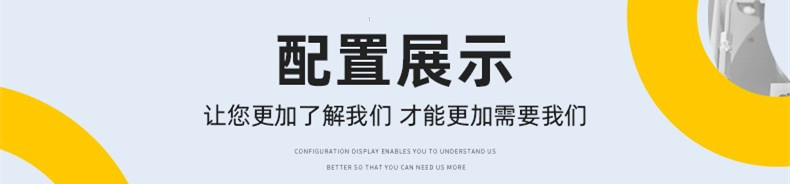 配置展示.jpg