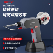 電烙鐵大功率焊錫機家用小型維修焊接工具專業級自動焊錫槍