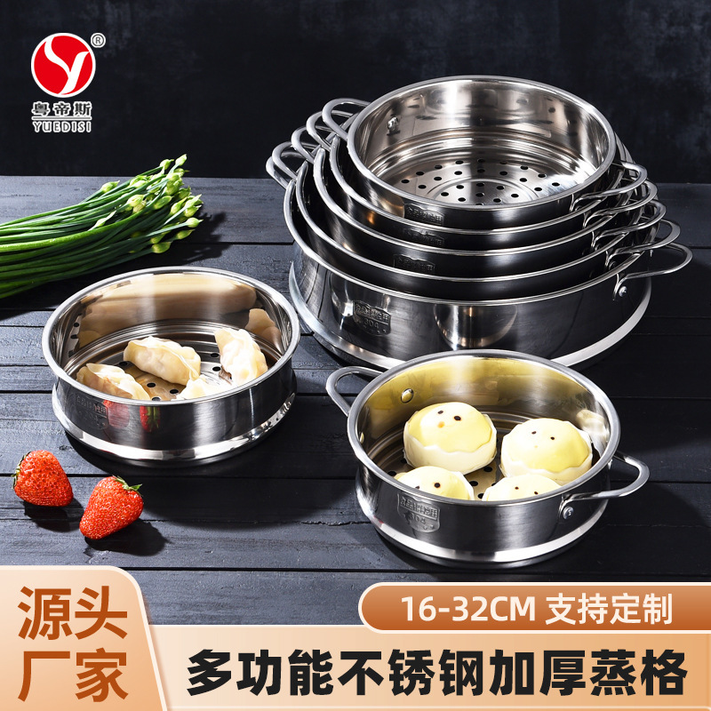 メーカー直供304ステンレス蒸し器電気煮鍋通用蒸格取っ手付き補食鍋16-32cm卸売り|undefined