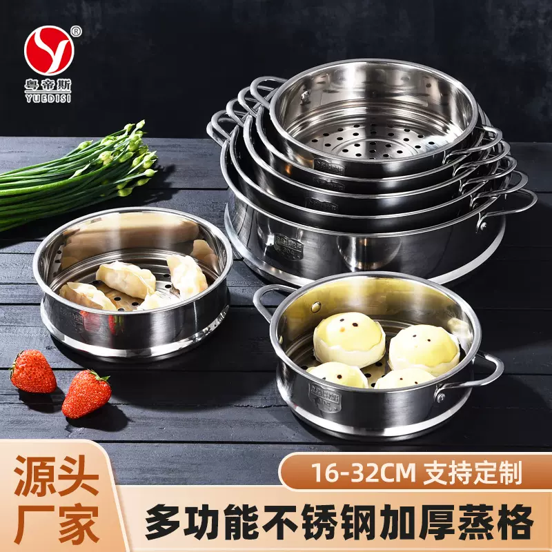 厂家直供304不锈钢蒸笼 电煮锅通用蒸格带把手辅食锅16-32cm 批发
