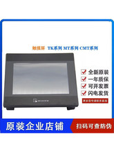 ���]ͨ/���]�|����TK/MT/8072/8106/IQ/6072/6103/8071/8102IE/IP