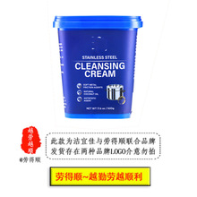 OEM贴牌不锈钢清洁膏500g通用家用厨房洗锅底黑垢清洁强去污除垢