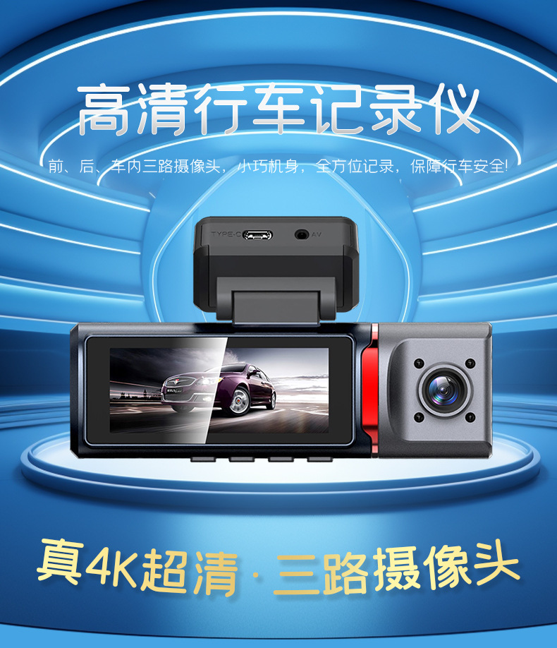 Cross-Border 4K High-Definition Night Vision 3.19inch Dash Cam with Three Lenses Recording Simultaneously from the Front, Inside the Car, and from the Rear, with Wifi