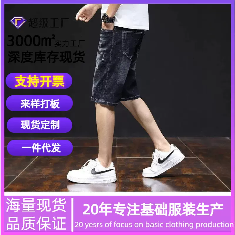 百搭新款中裤牛仔短裤男士夏季薄款外穿五分裤子潮牌休闲男装马裤