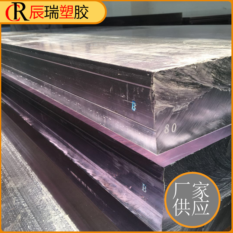 上海厂家80毫米厚高透明PC板子实心耐力板cnc切割打孔