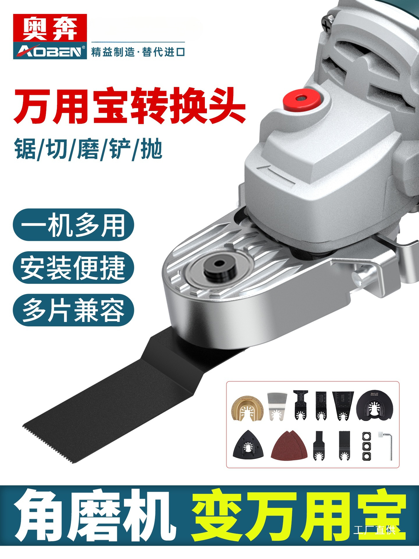 奥奔角磨机万用宝转换头改装木工修边机开槽神器电动工具配件大全