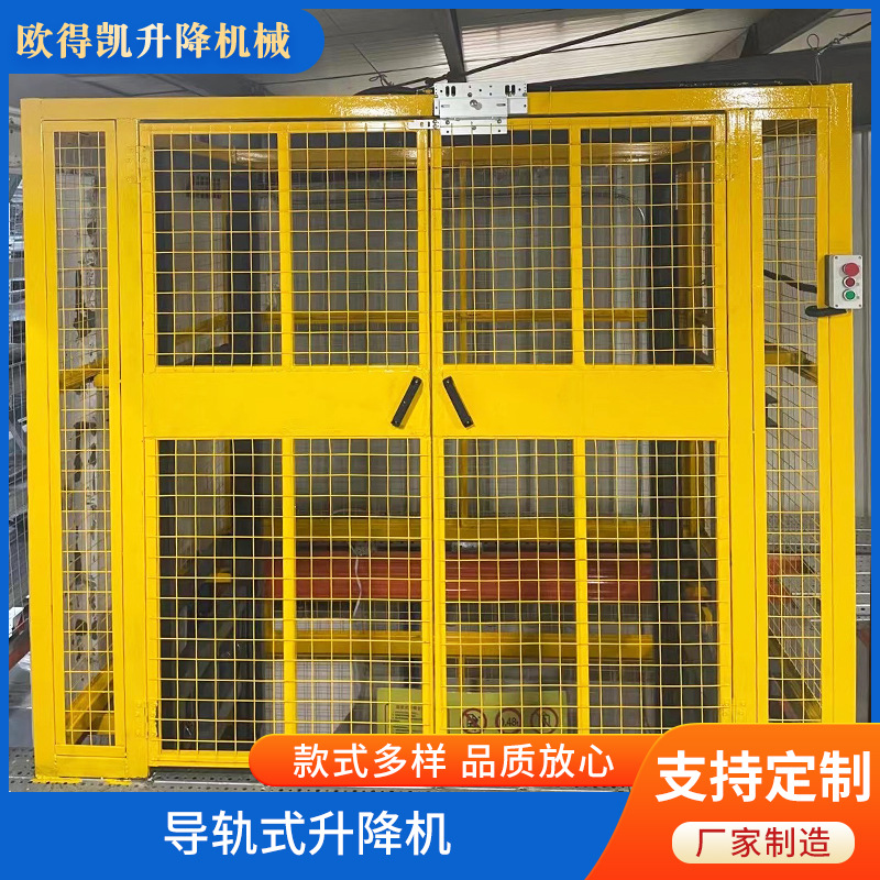 厂家升降货梯装卸货平台仓库厂房升降机液压升降平台导轨式升降机