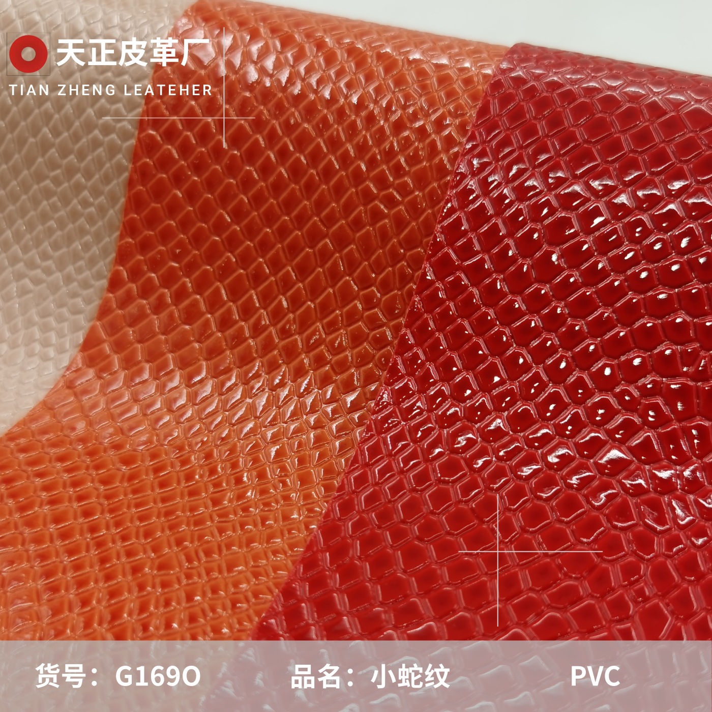 现货PVC人造革箱包亮光皮料高光蛇纹皮革包包手机壳包装压花皮革-阿里巴巴