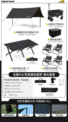 camping equipment sun protection | Avtomobil yan çətirləri - full-set15-exquisite-family-camping-blackout-set-no-specifications