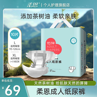 Youban Adult Pull-Up Pants for the Elderly, Diaper Underwear, Maternity Diapers, Special Diaper Pads for Men and Women