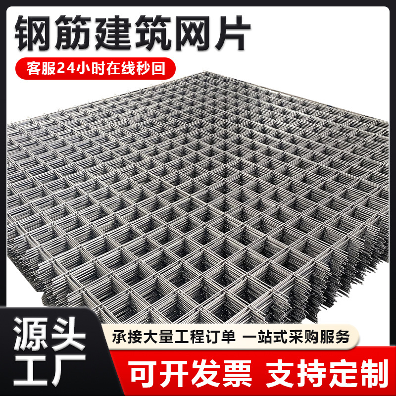 地暖钢筋网片加工钢筋网片焊接钢筋网防裂建筑网片桥梁钢筋网片