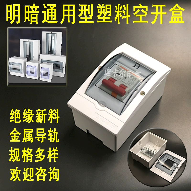 Распределительная коробка PZ30 AM-123469P электрическая коробка свет и темная пустая открытая коробка защита от утечек воздушная распределительная коробка Электрический блок управления