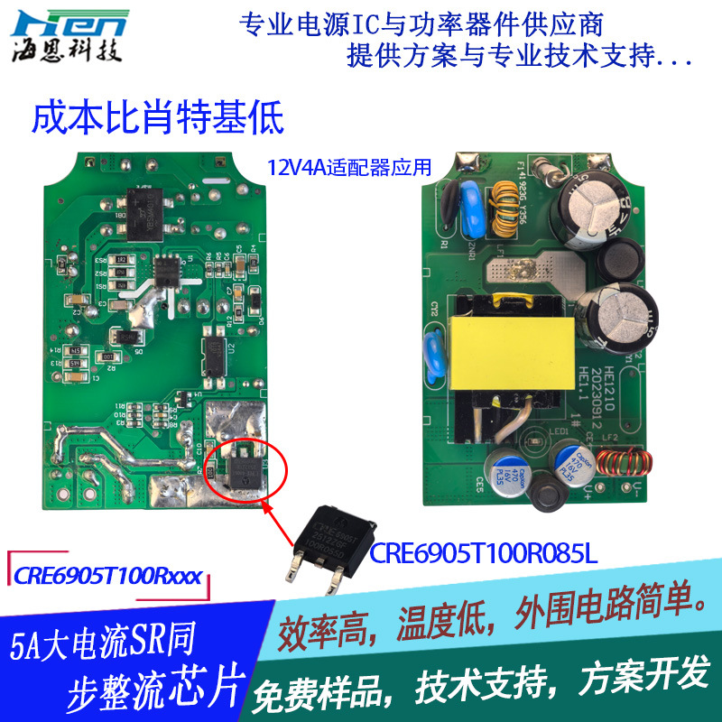 صԴIC ͬоƬ 12V5A 20V5A SRͬIC CRE6905T
