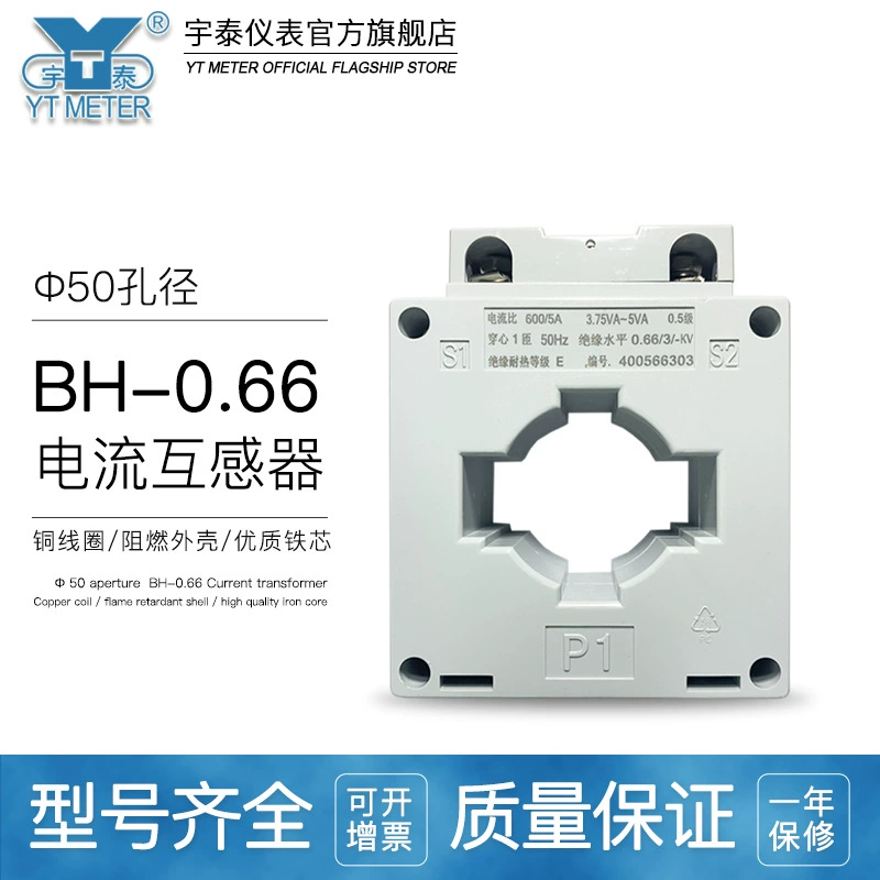 BH-0.66 50Φ трансформатор тока переменного тока 0,5 класса 400/500/600/750/800/1000/5A